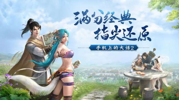 大话西游2图3