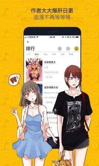 绅度漫画网图1