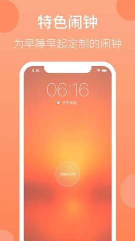 天天早起图4