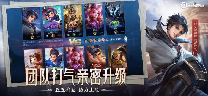 王者荣耀无限火力7.0图1