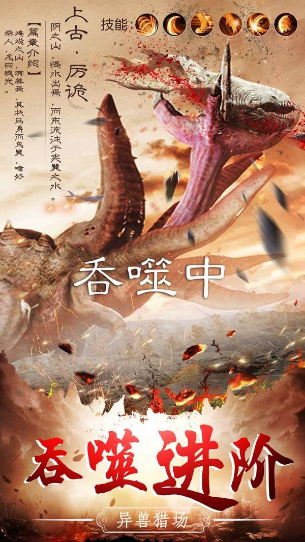 异山海图1