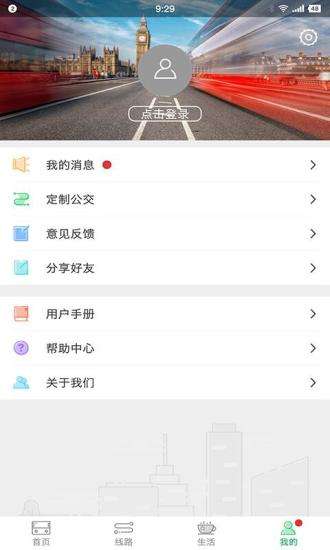 东营智慧公交图2