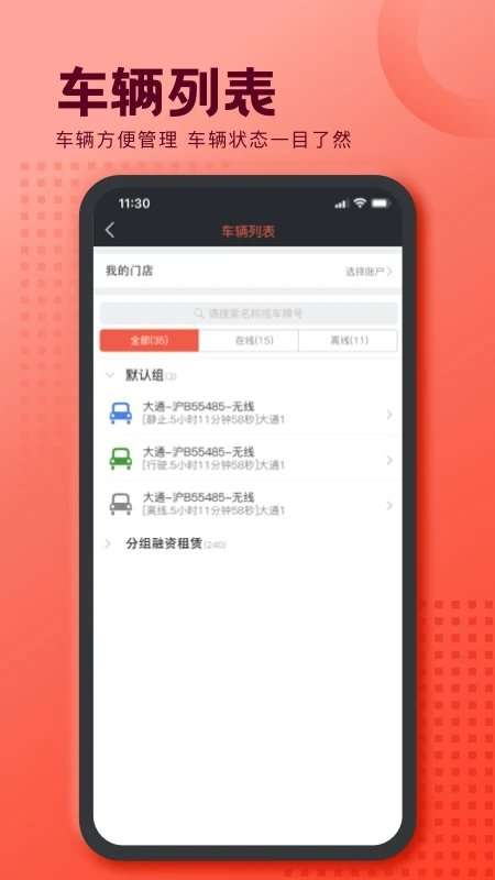 护车宝图1