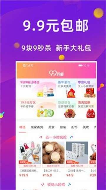 聚省猫省钱购物图2
