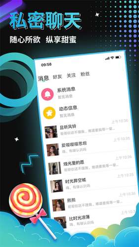比恋语音图2