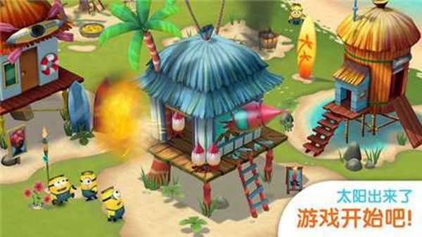 小黄人大眼萌游戏 图3