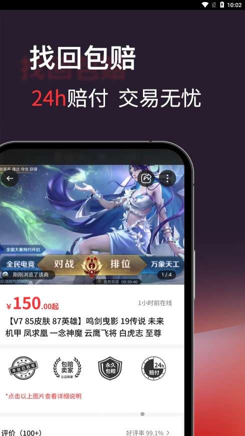自游星游戏交易图5