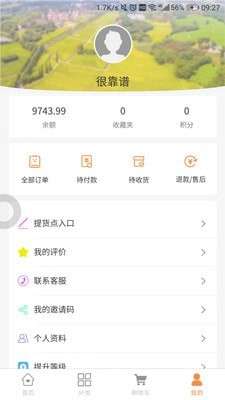 光速直购购物返利图4