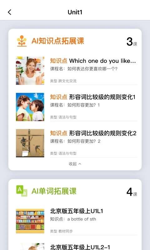 BOXFiSH盒子鱼英语图4