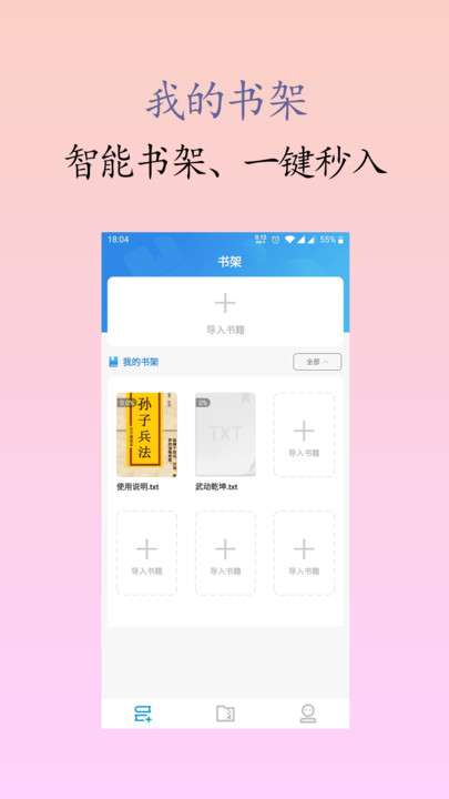 囡囡小说免费版图3