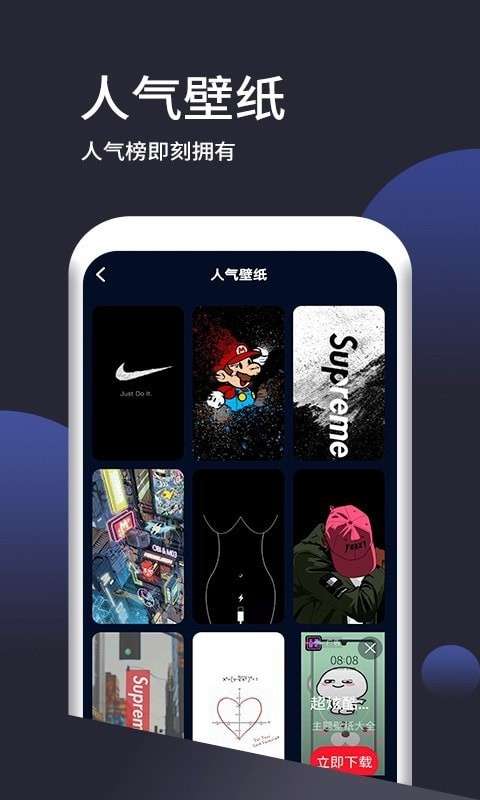 高清超全壁纸图3