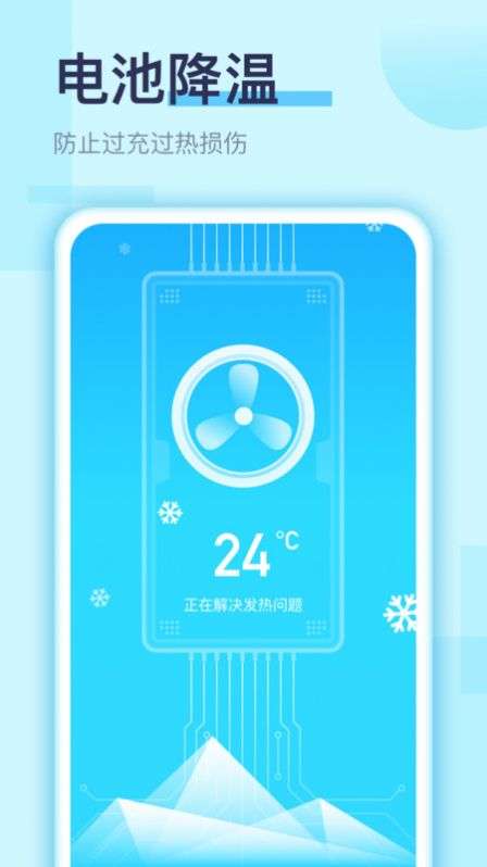 畅速清理图2