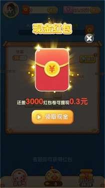 亿万猜成语红包版图3