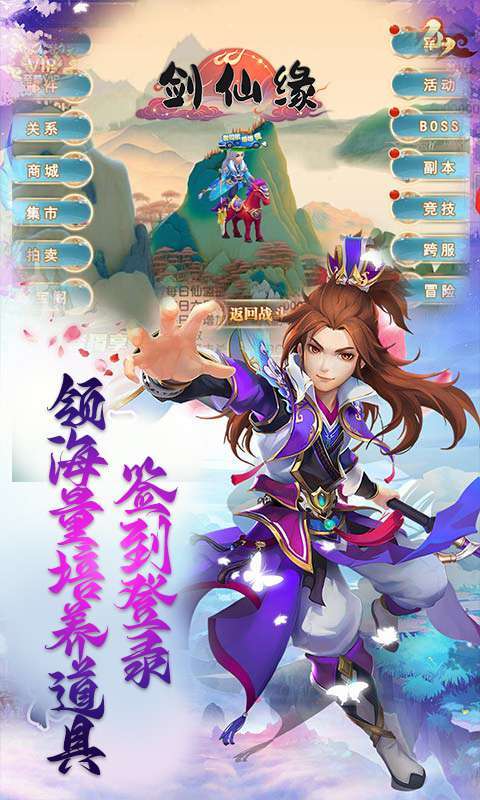 剑仙缘(0.1折爽充版)图4