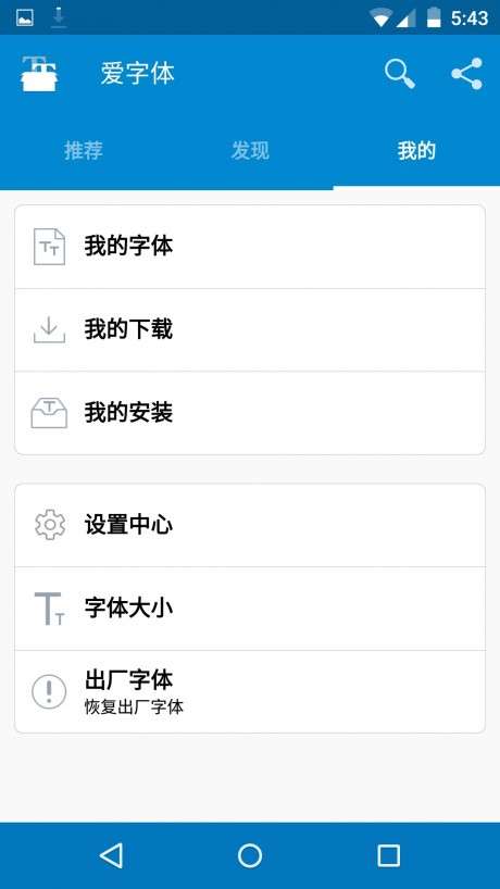 ifont图3
