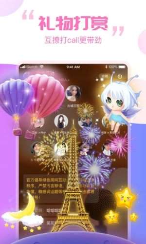 笨笨语音图2
