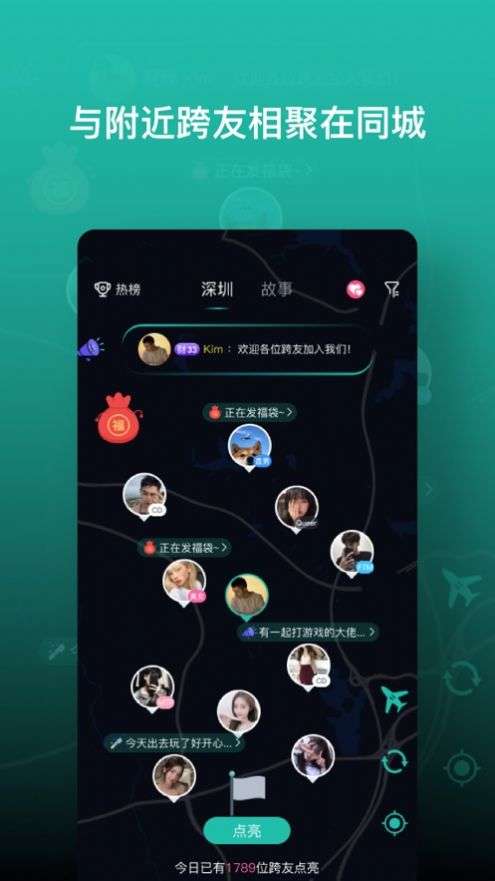 跨友图3