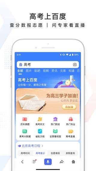 江苏ai志愿助手图1