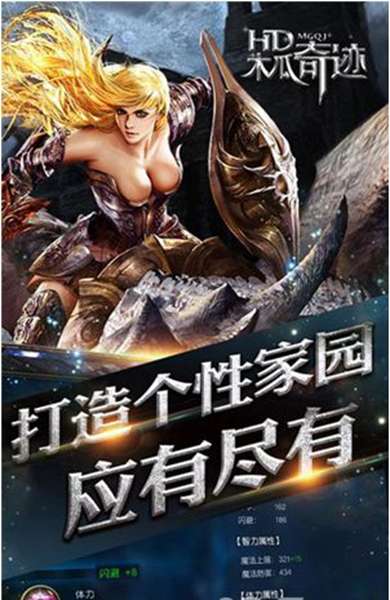 奇迹mu 图3