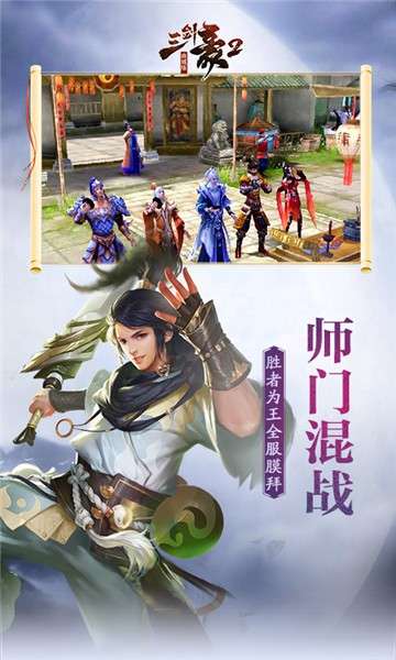 三剑豪2商城版图3