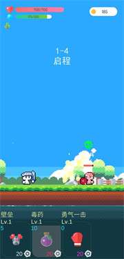 冒险者的rogue之旅内置菜单图3