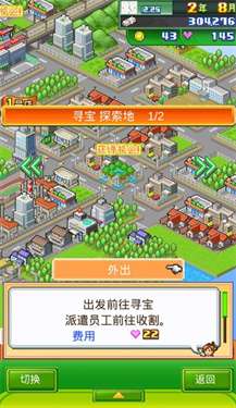 梦想商店街物语最新版图2