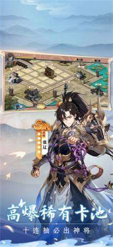 放置三国解锁版图3