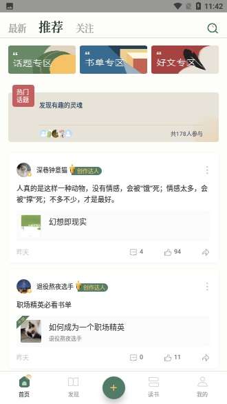 藏书馆最新版图2
