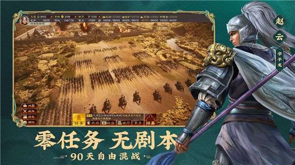 三国志战略版开荒高手图3