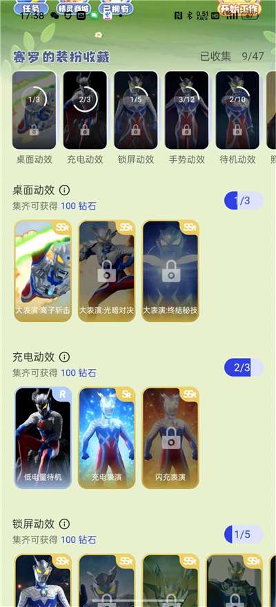 次元互动壁纸高清图片图3