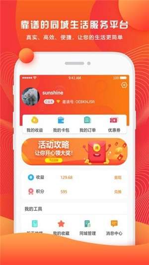 美城日子图2
