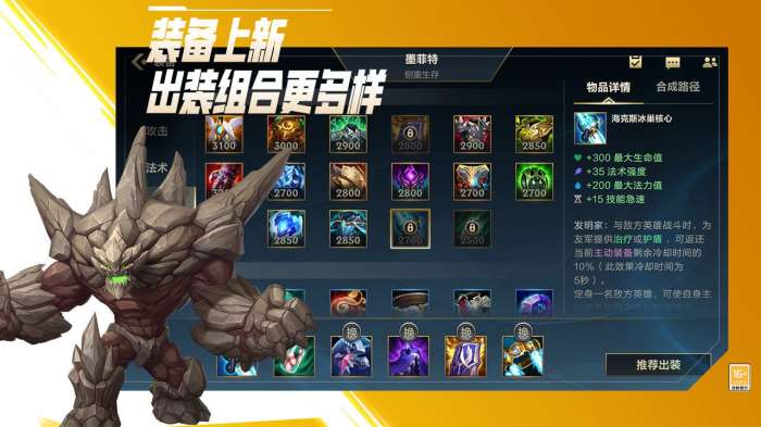 lol英雄联盟手游vivo版图2
