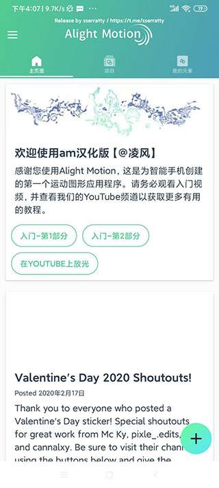 alight剪辑软件图1