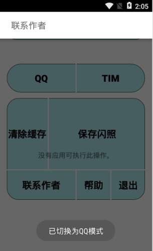 闪照获取图1