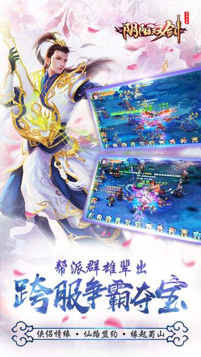 阴阳双剑图4