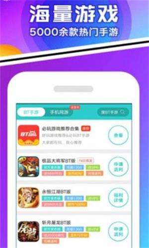 456变态版手游平台图2