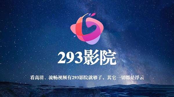 293视频图1