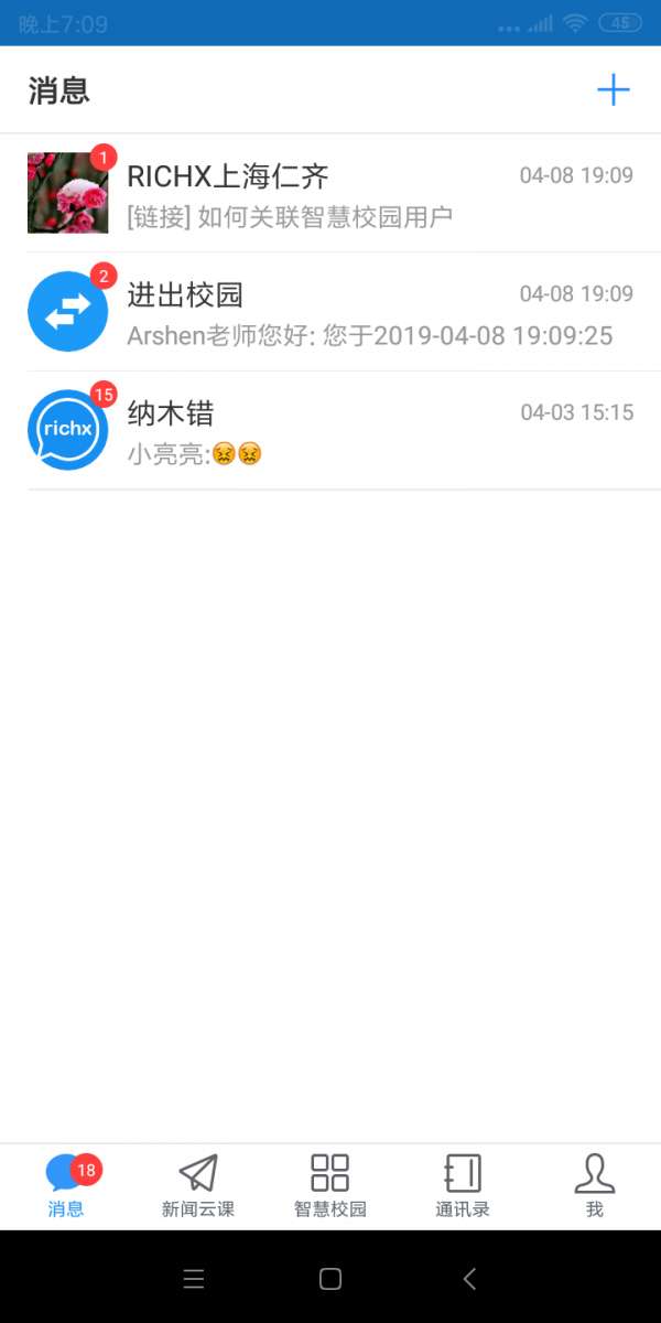 亦信最新版图1