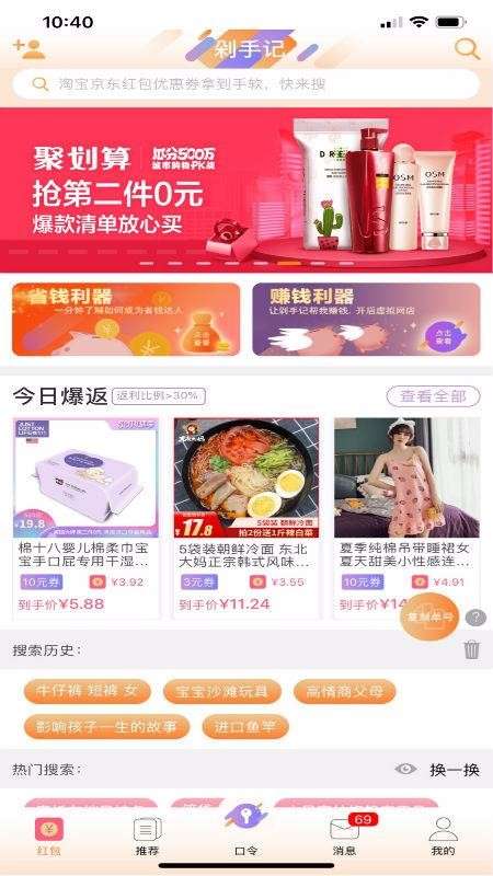 剁手记图4