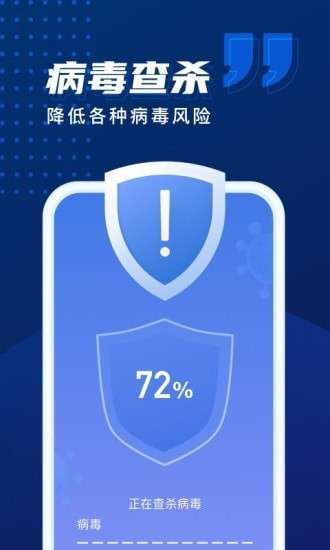 速能优化管家图2
