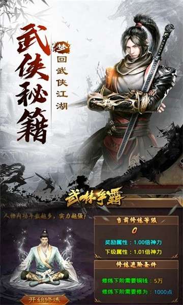 武林争霸虎年无限刀变态版图2