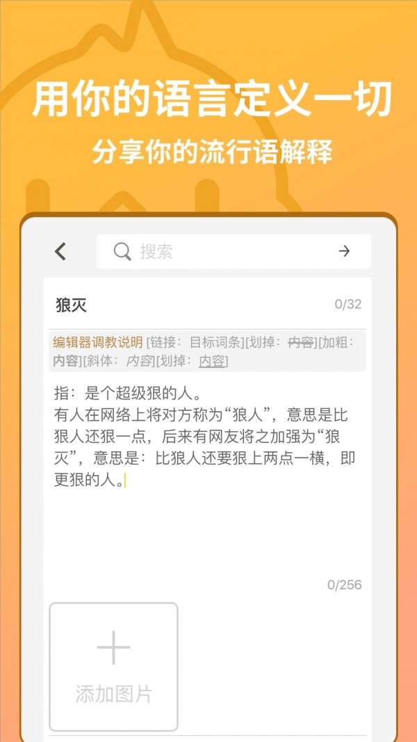 小鸡词典最新版图3