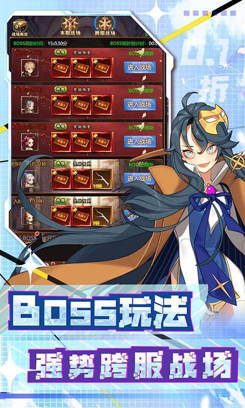荣耀军团(畅玩0.1折)图4