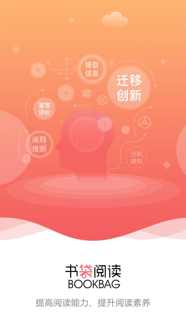 书袋阅读图4