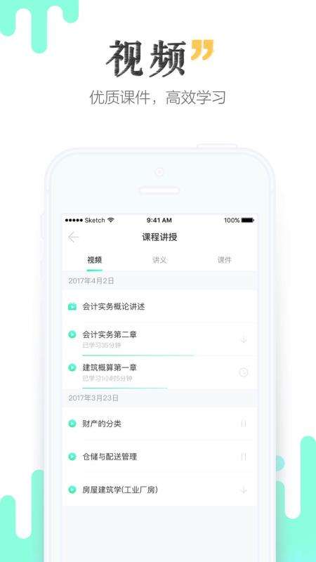 青书学堂图1