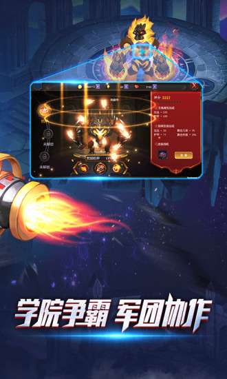 亚特兰战记图1