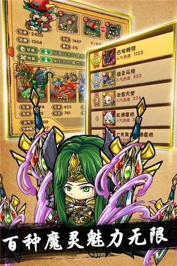 魔域迷宫手游图3