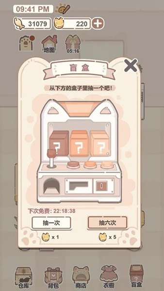 我的猫系男友手机版 图1