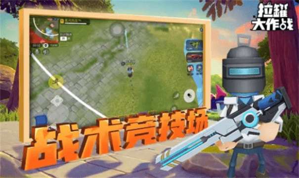 拉罐大作战图2