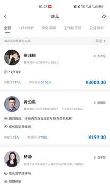 鹿耳倾听图3